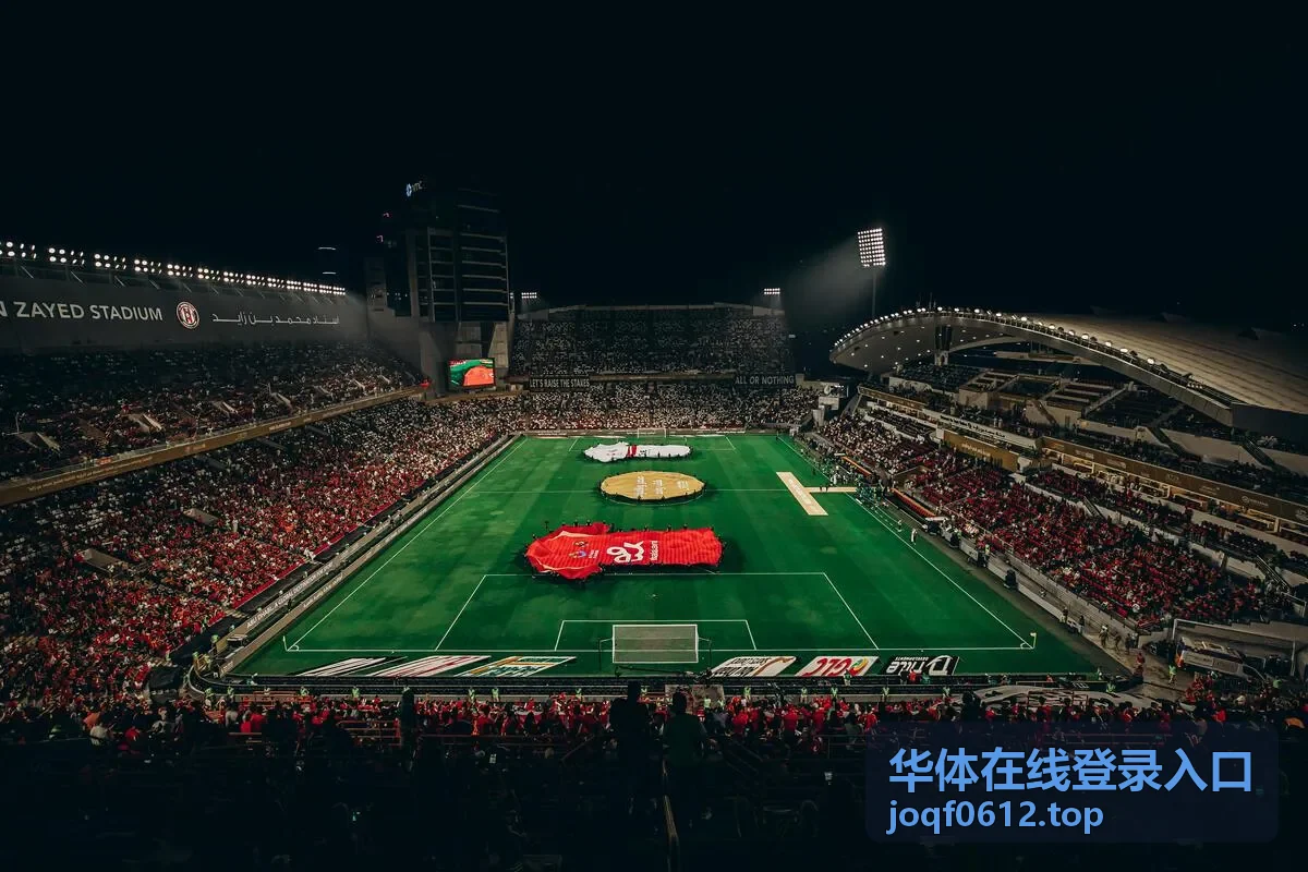 华体在线登录入口网页端与移动端通道对照